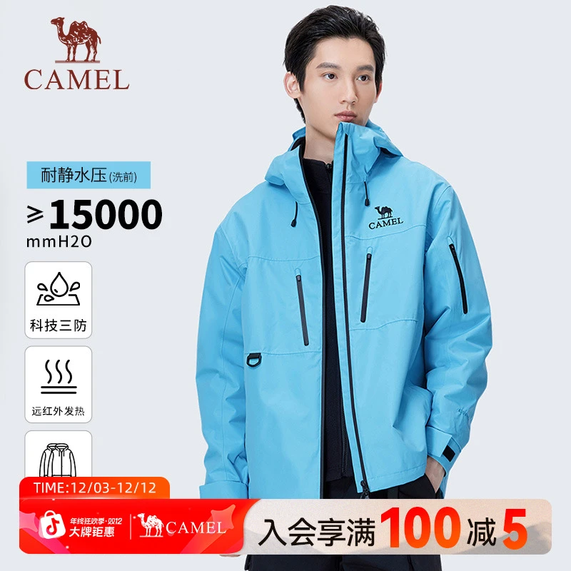 【王者凯甲】骆驼户外三合一月光黄冲锋衣男女防风防水登山外套8610