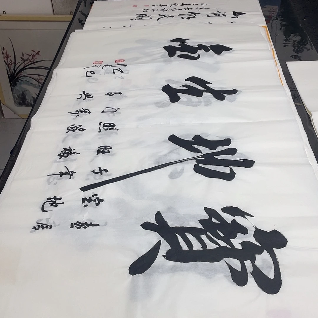 书法老师精品书法