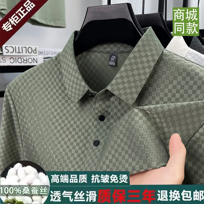 2【专柜正品】100%桑蚕丝高档冰丝夏季POLO衫男休闲短袖翻领T恤