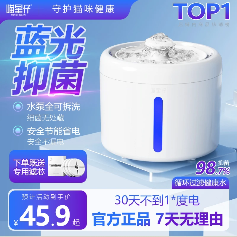 喵星仔猫咪饮水机自动循环过滤净化水质静音宠物饮水机居家居家