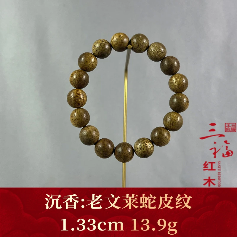 107913 老文莱蛇皮纹 沉香