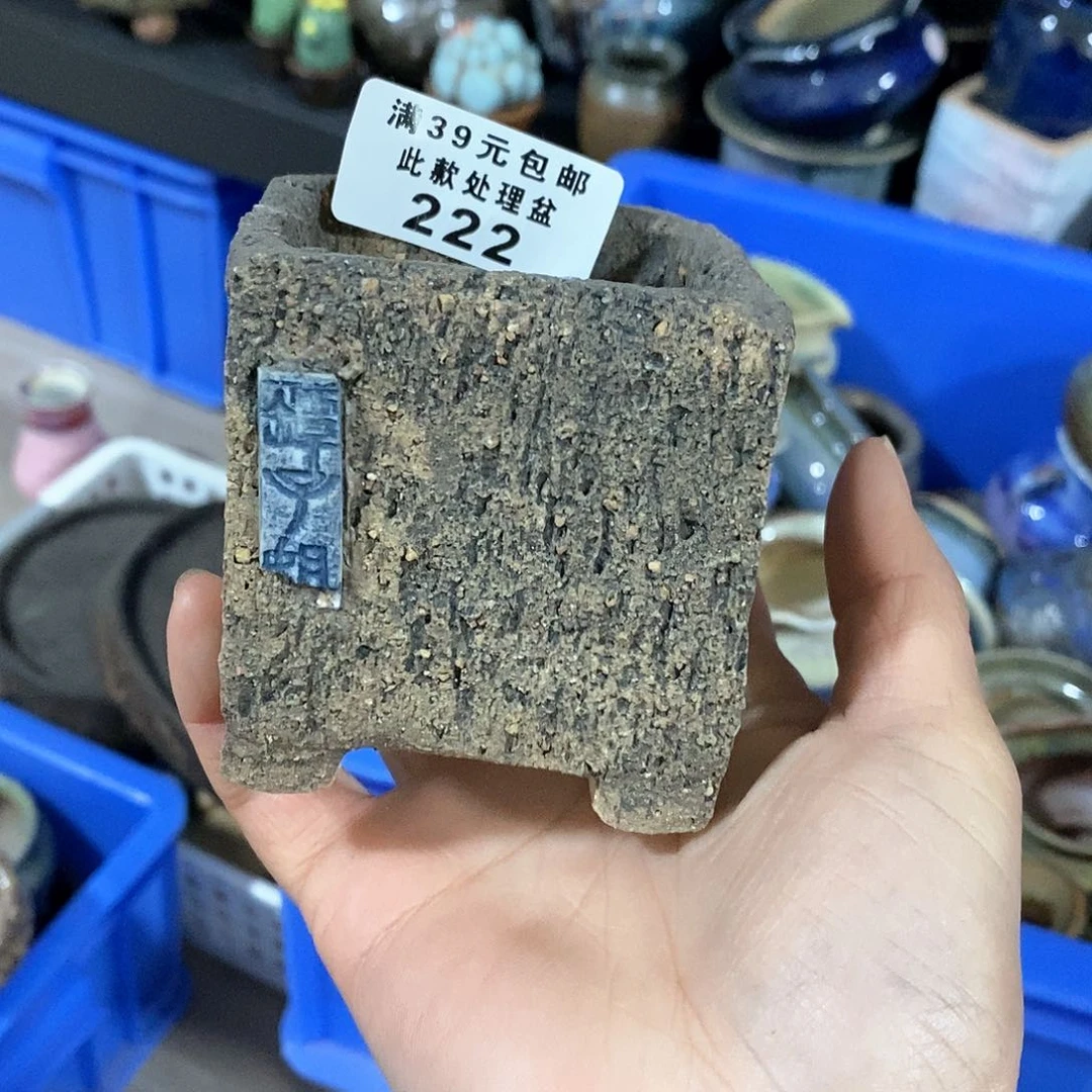 红陶瑕疵的，处理