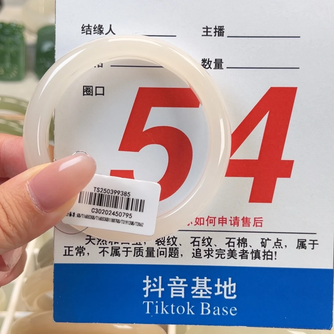 和田玉手镯未镶嵌云*仧54.2