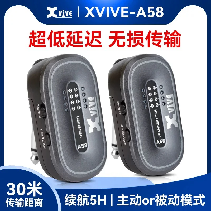 XVive A58 电吉他无线发射接收器乐器贝斯连接线电吹管键盘音频线