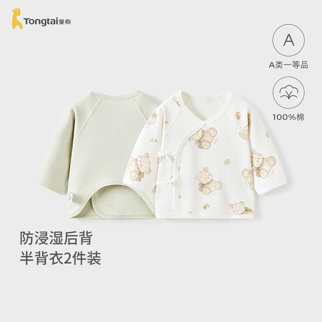 童泰婴儿半背衣新生儿春秋衣服初生宝宝和尚服满月服和服上衣