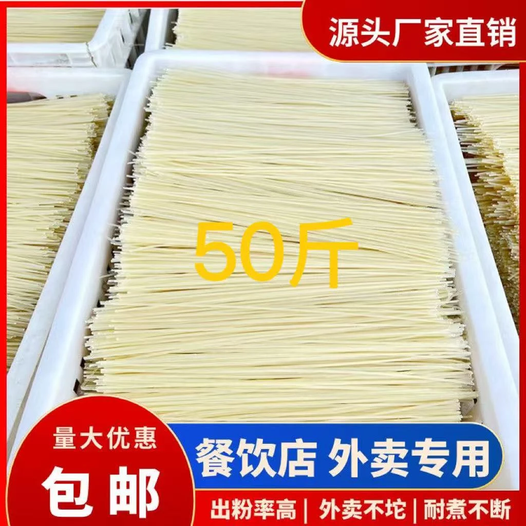 商用江西米粉50斤南昌拌粉抚州炒粉过桥米线螺蛳粉特产米粉粉耗子