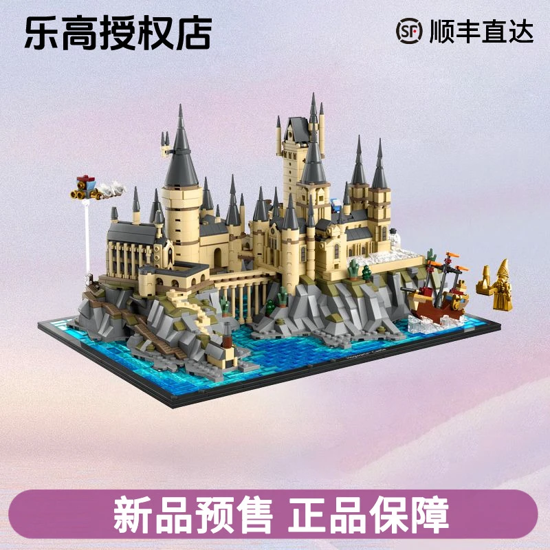 LEGO/乐高哈利波特系列76419霍格沃茨城堡和庭院益智拼装积木玩具