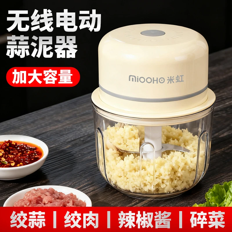 【工厂直发】米虹无线自动蒜蓉机充电迷你绞肉绞肉辅食捣蒜器多功能