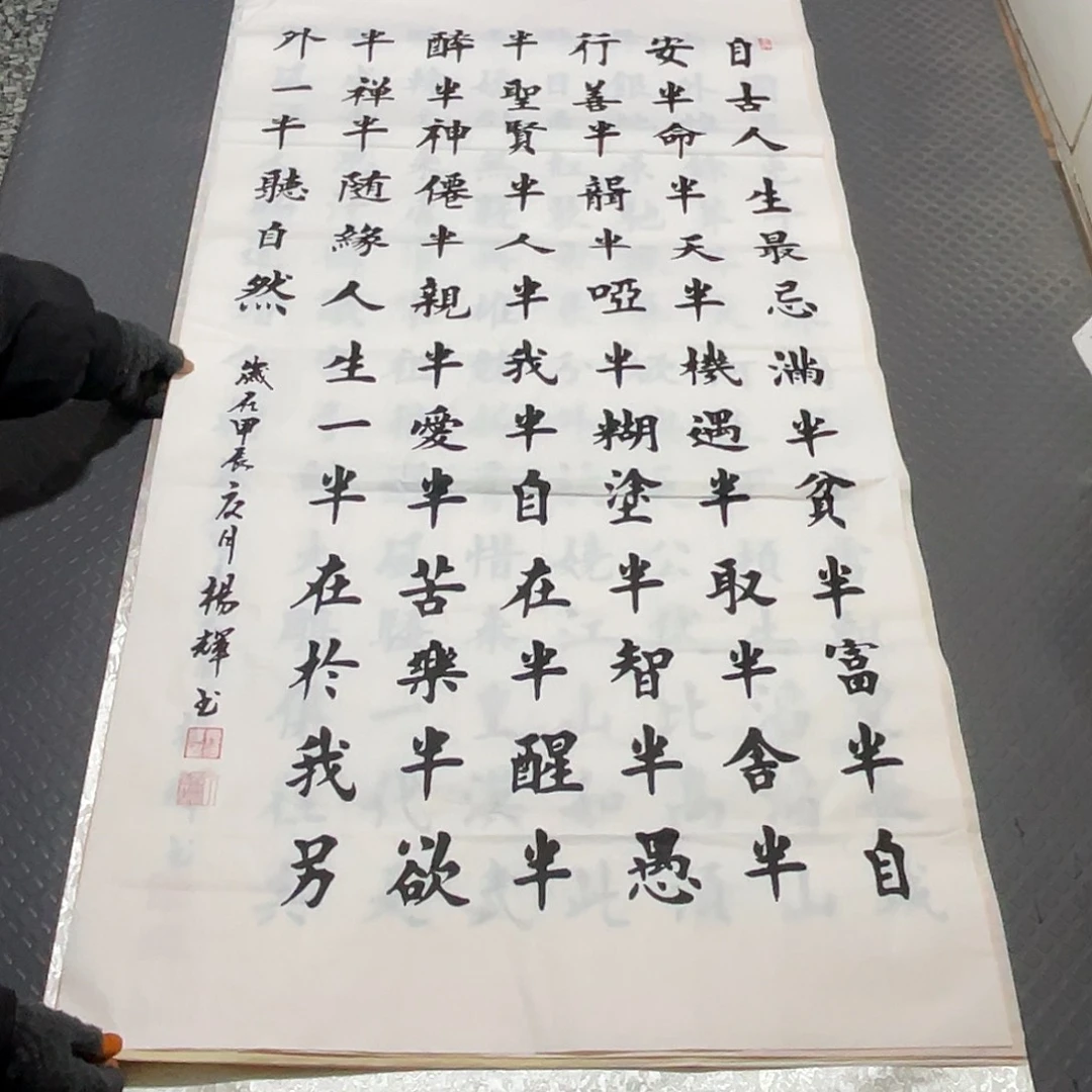 书法老师真人手写竖7