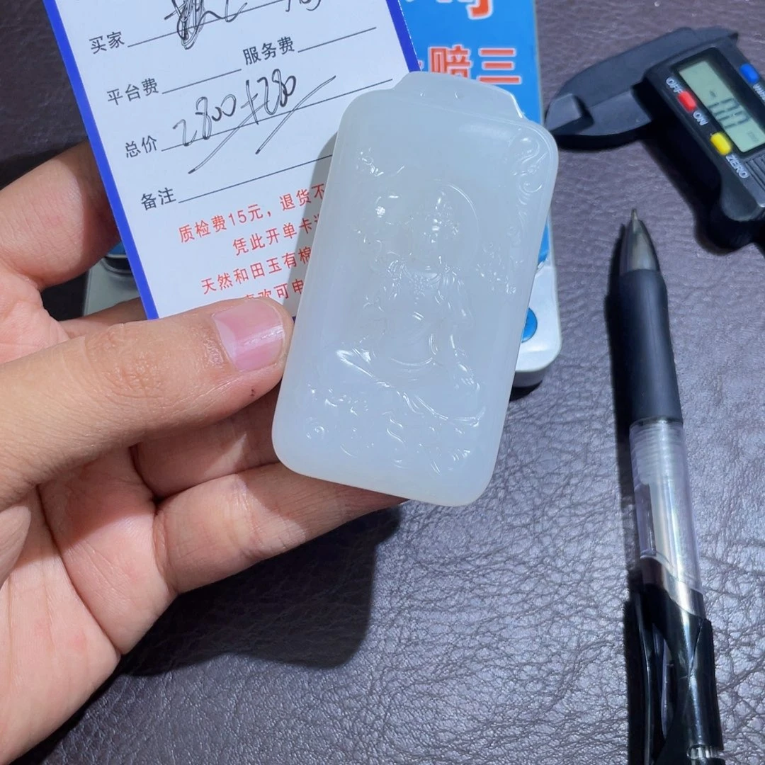 未镶嵌和田玉挂件z****3