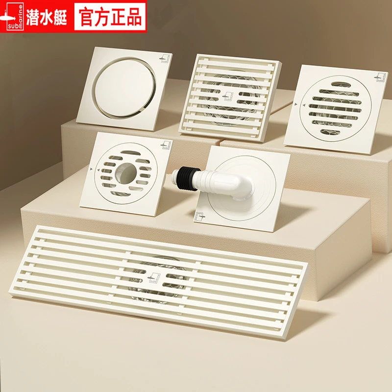 潜水艇现代奶油风防臭防虫黄铜地漏阳台洗衣机卫生间潜水艇地漏
