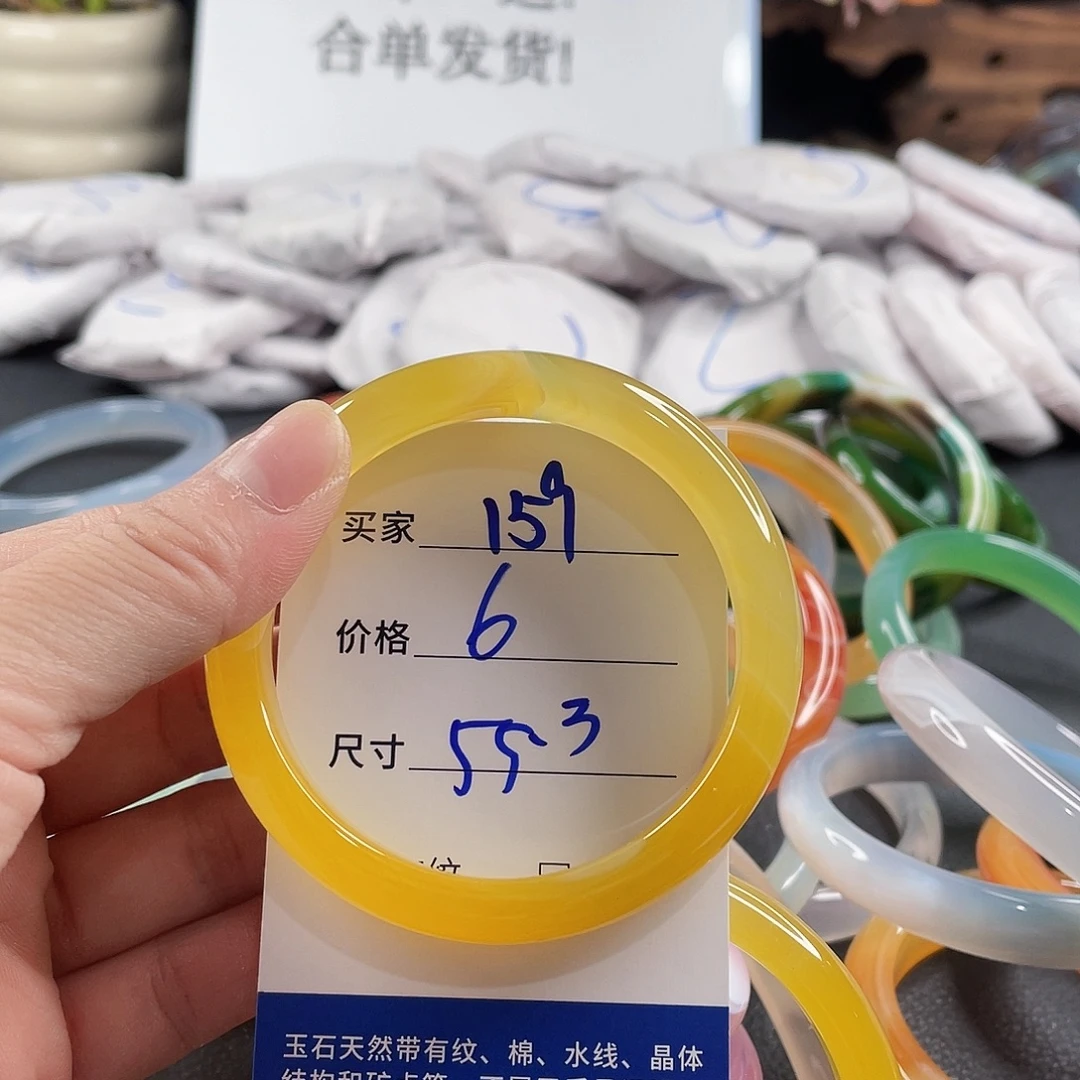 手镯玛瑙/玉髓未镶嵌