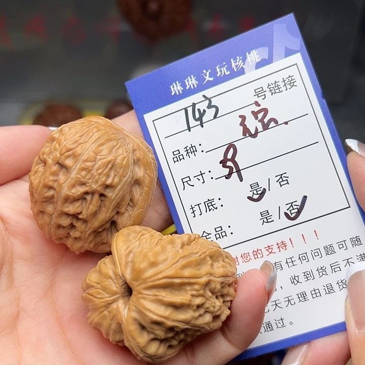 文玩核桃吊坠核桃143