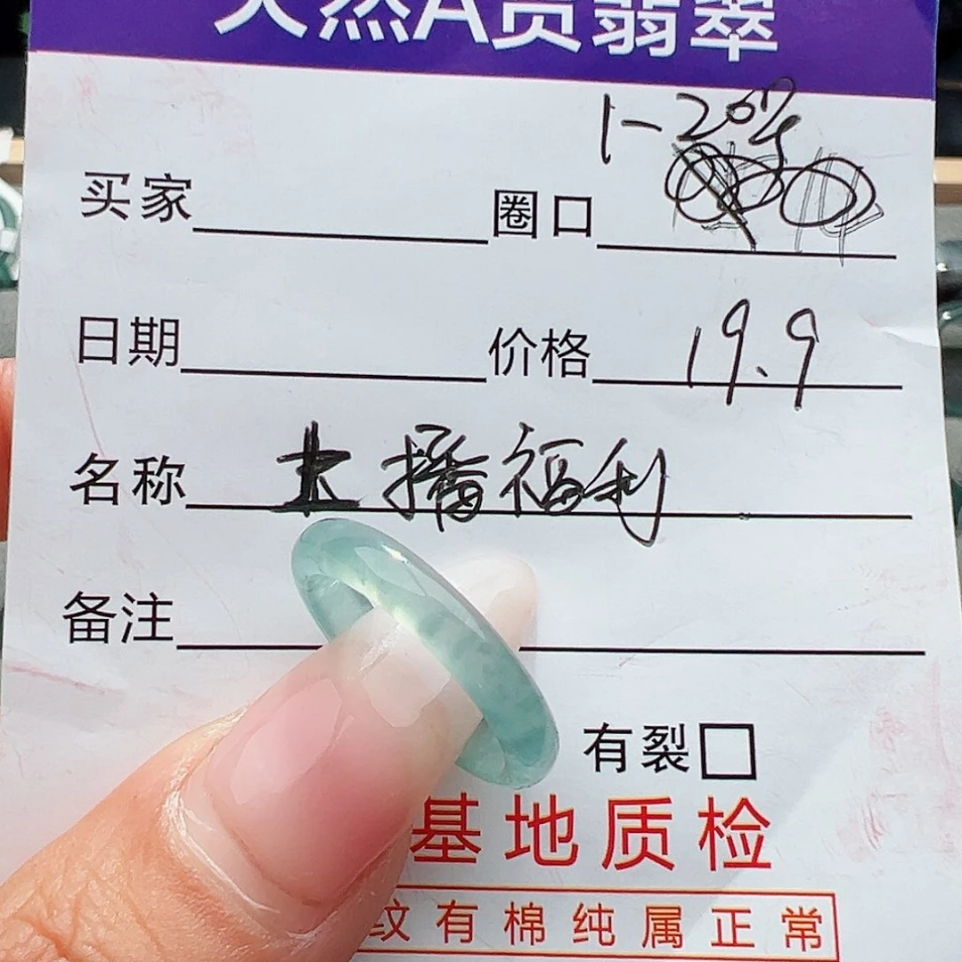 翡翠戒指未镶嵌D***y天然