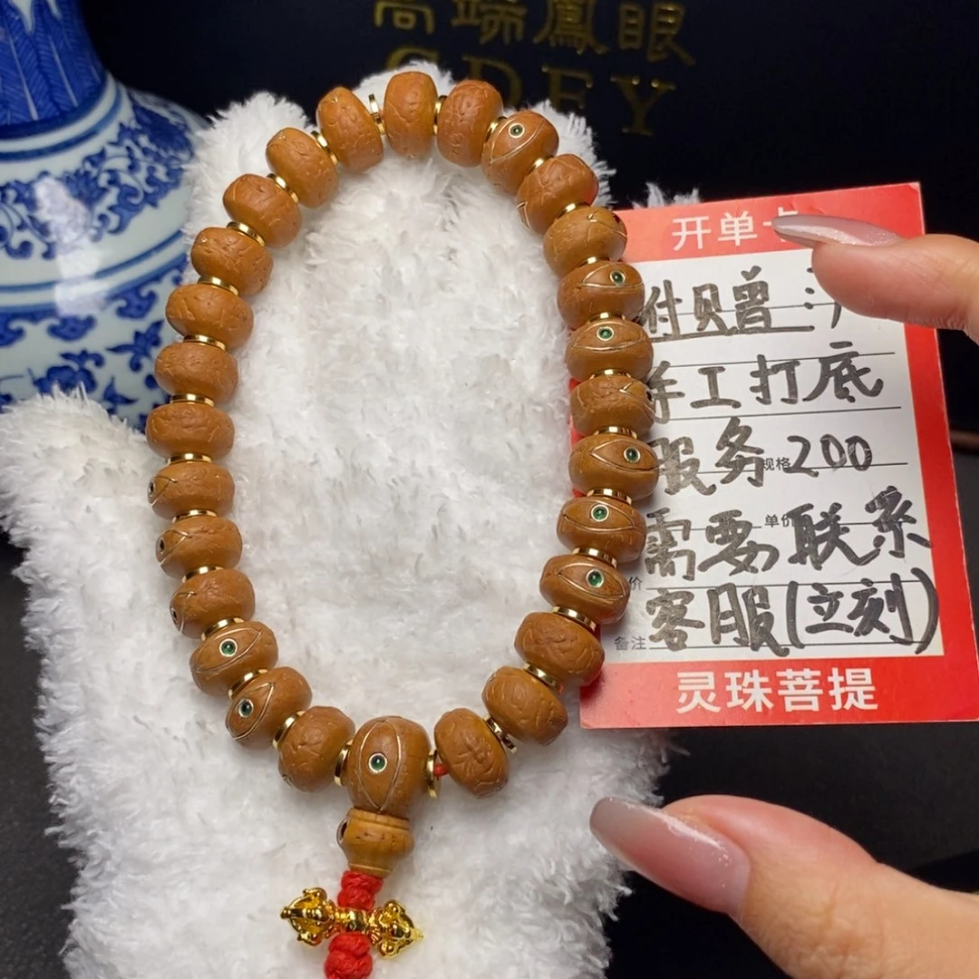 凤眼菩提手串尼泊尔