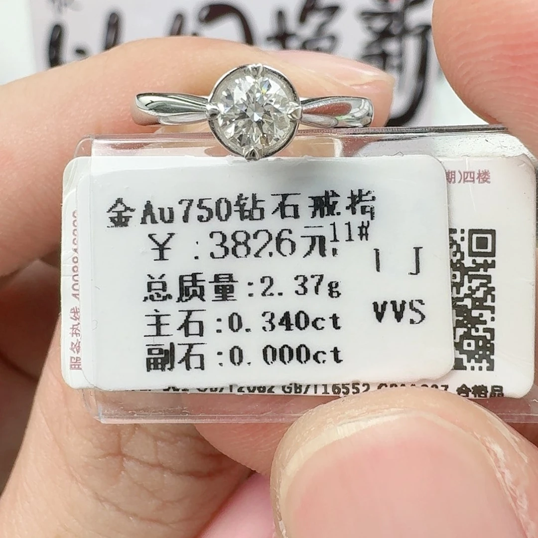 钻石戒指/指环18K金镶嵌