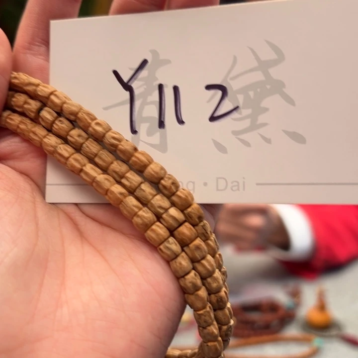 手串柏香籽/百香籽Y112