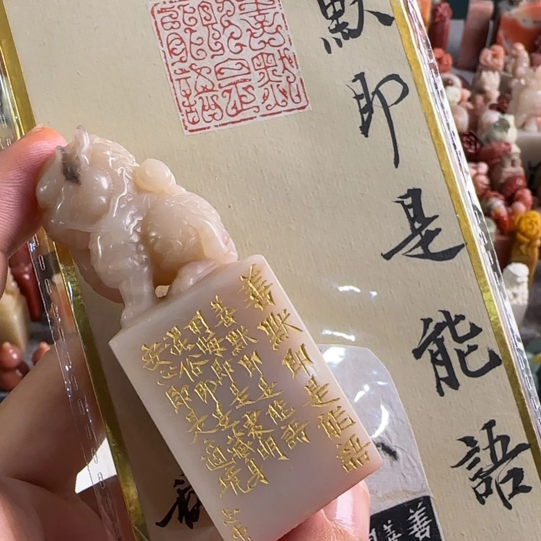 U***N印石青田石编号编号 曹志伟