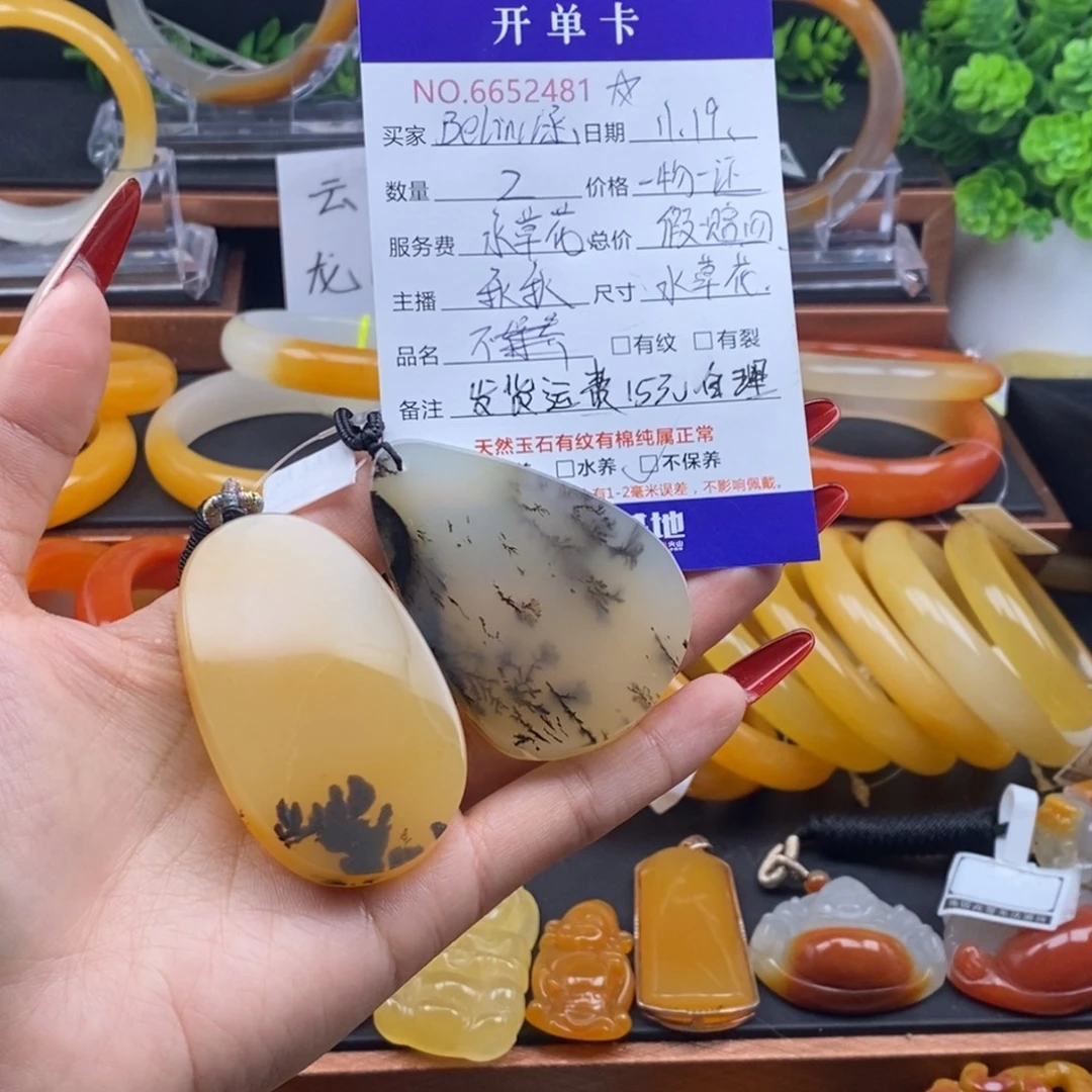 B***涵石英质玉（黄龙玉）未镶嵌颈饰52481