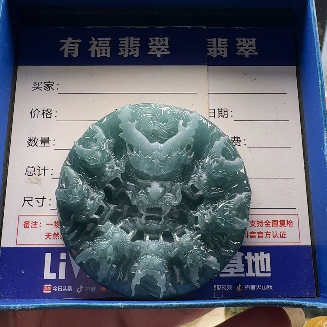 翡翠未镶嵌颈饰九龙