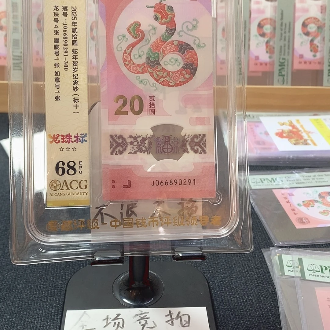 塑料蛇68分标十066890291