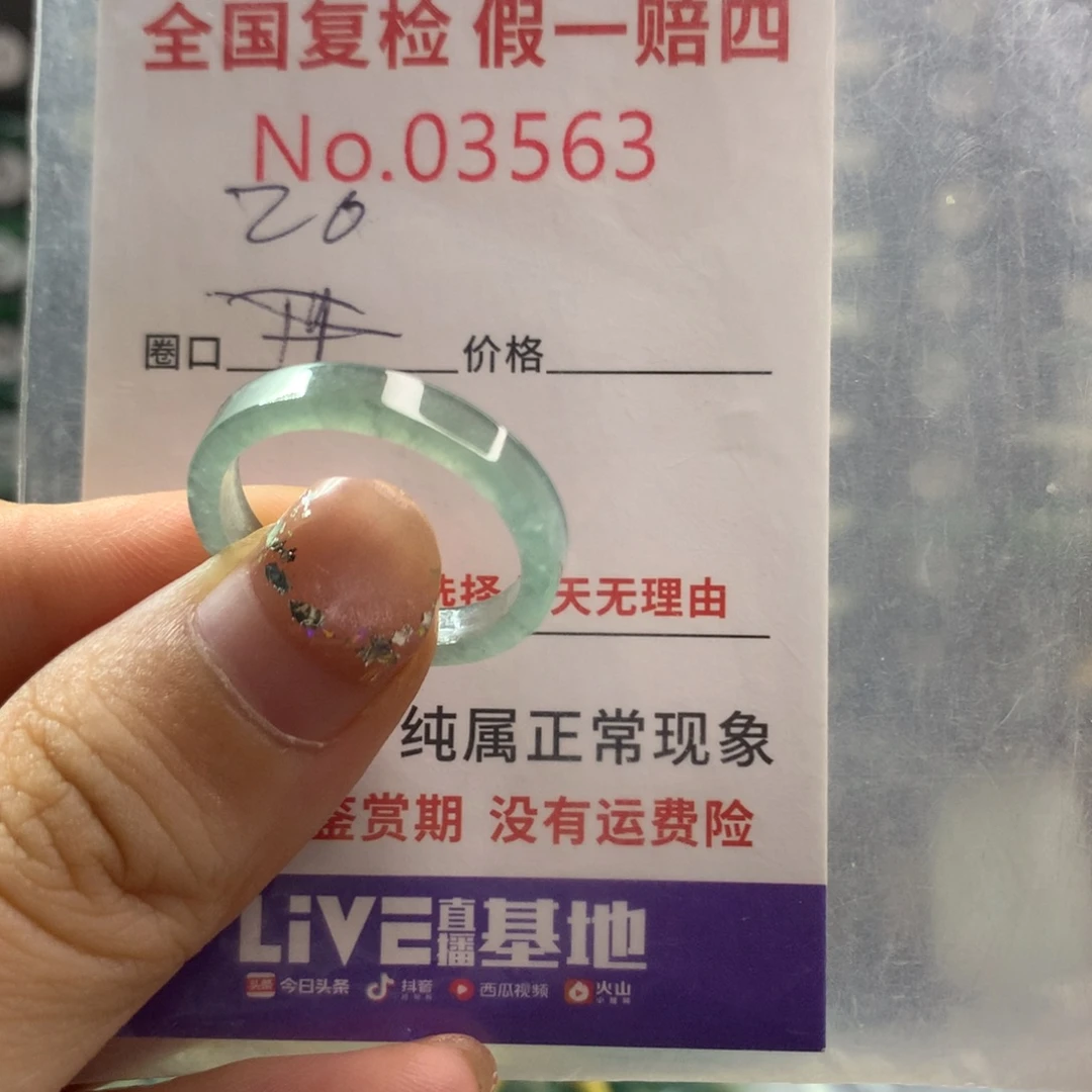 未镶嵌戒指翡翠天然翡翠