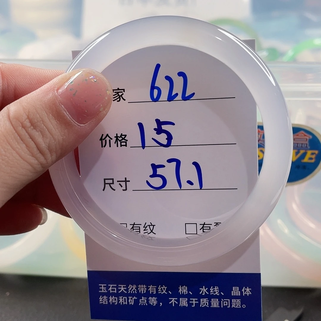 手镯玛瑙/玉髓未镶嵌