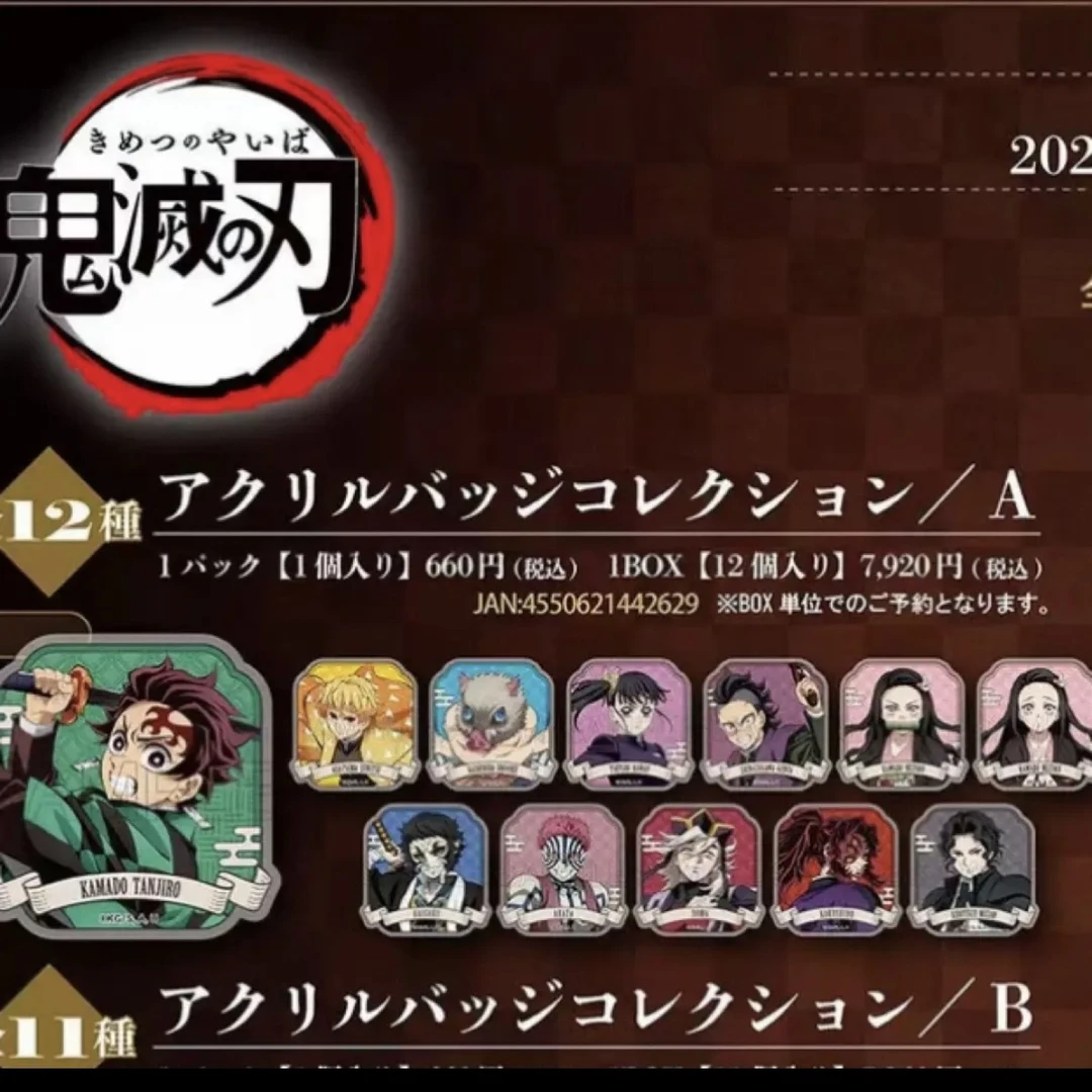 【鬼灭之刃】食堂/亚克力吧唧/回忆透卡 盲盒代拆