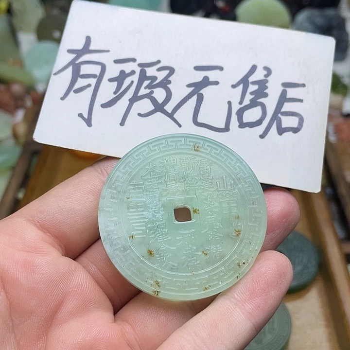 蛇纹石玉挂件合金