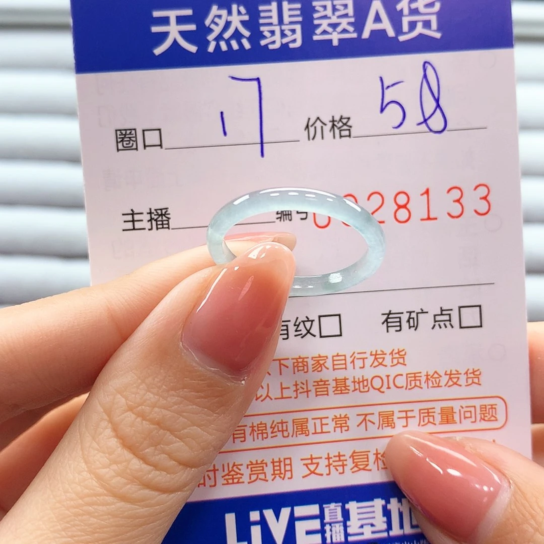翡翠戒指未镶嵌翡翠