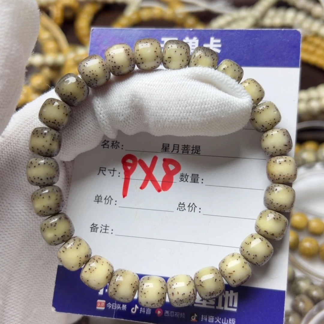 手串星月菩提一线天留白