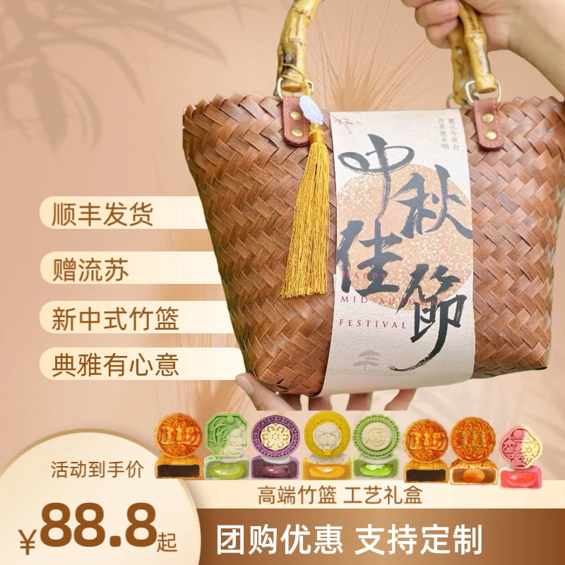 中秋节竹包月饼礼盒纯手工编织送妈妈送女朋友送闺蜜