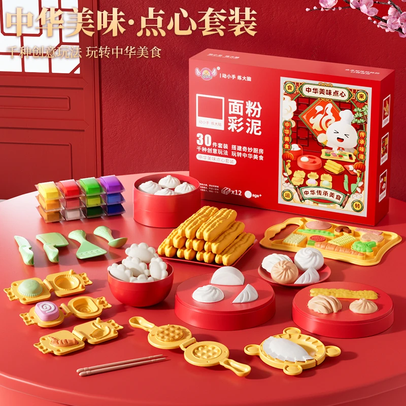 六一儿童国潮彩泥过家家玩具美食厨房安全无毒手工橡皮泥玩具礼物