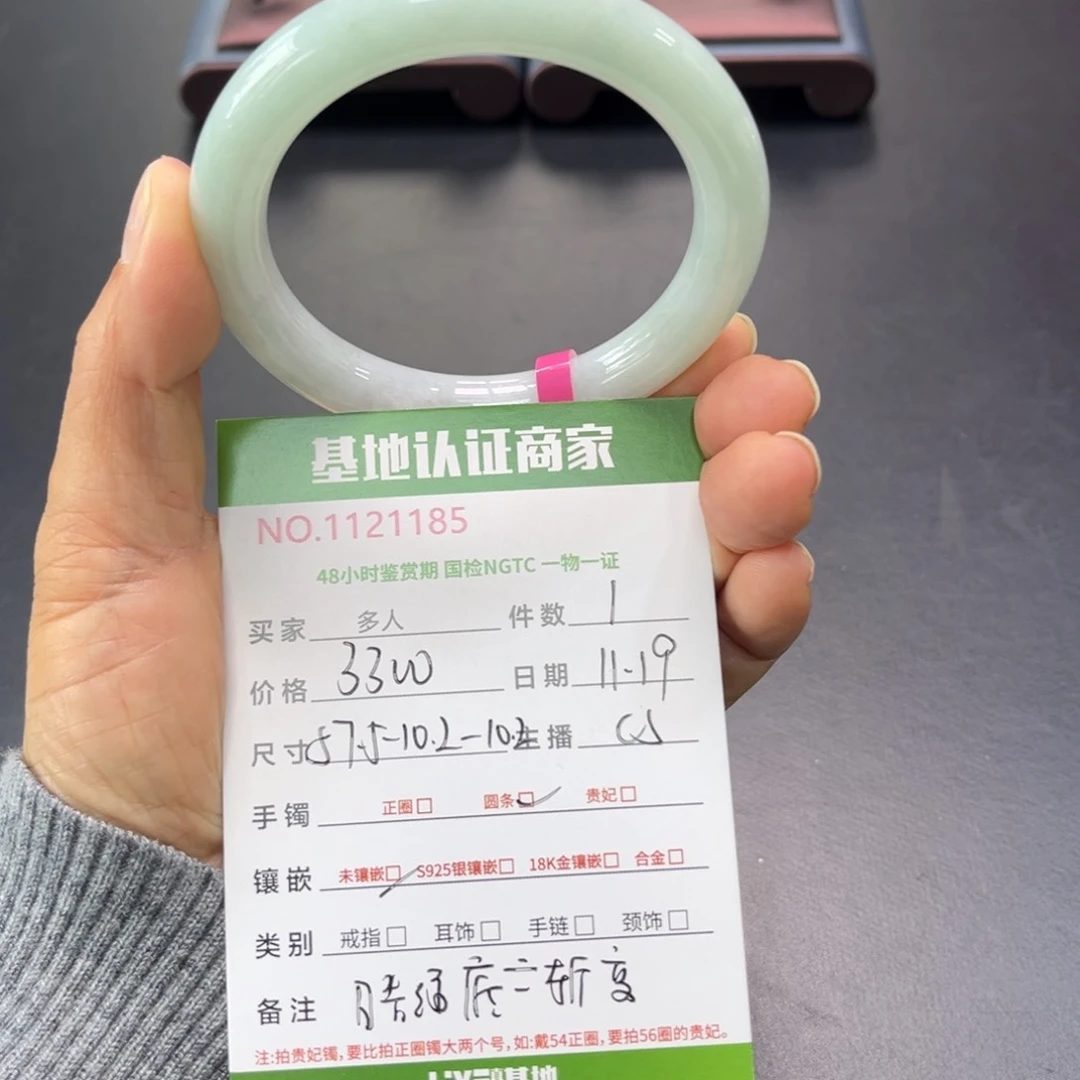 未镶嵌手镯（圆镯）翡翠多人