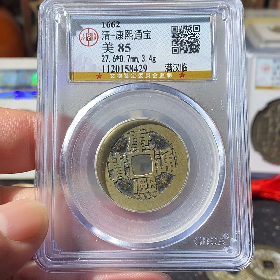 铜康熙通宝福利～乐泉