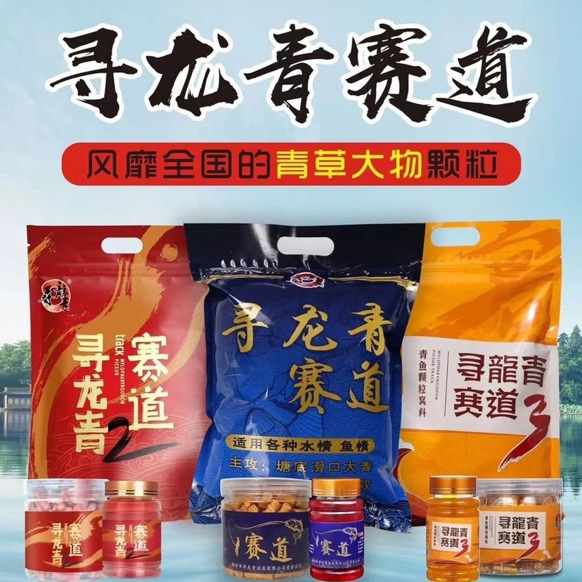 寻龙青赛道二代战青颗粒青鱼饵料草鱼专攻黑坑大物窝料巨无霸颗粒
