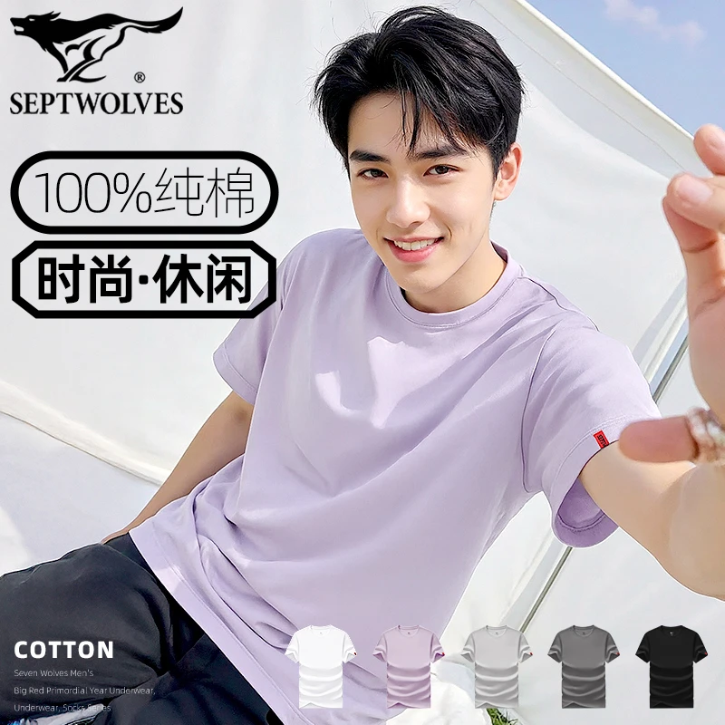 七匹狼夏季纯棉短袖基础圆领汗衫男士可外穿打底T恤全棉透气小白T