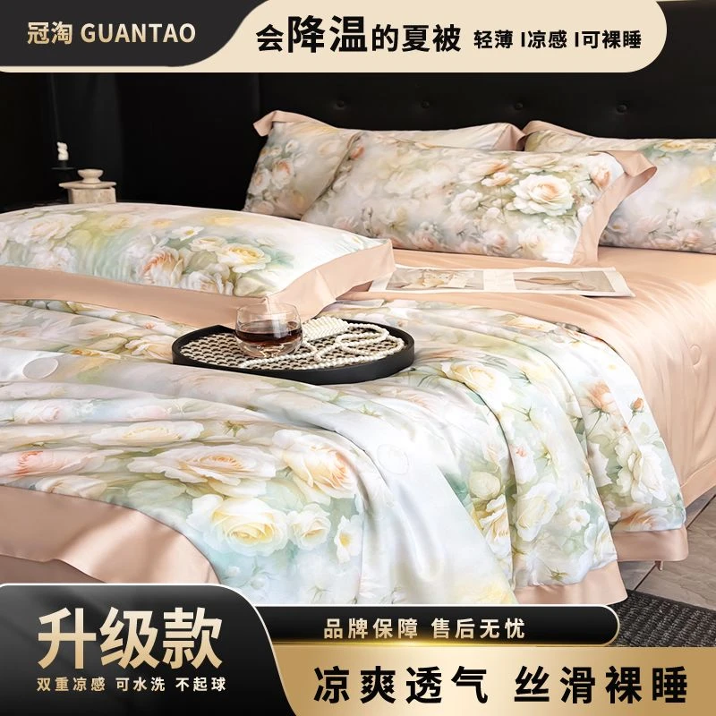 夏季凉感被冷凝凉感丝数码印花轻奢风夏被四件套夏天薄被子空调被