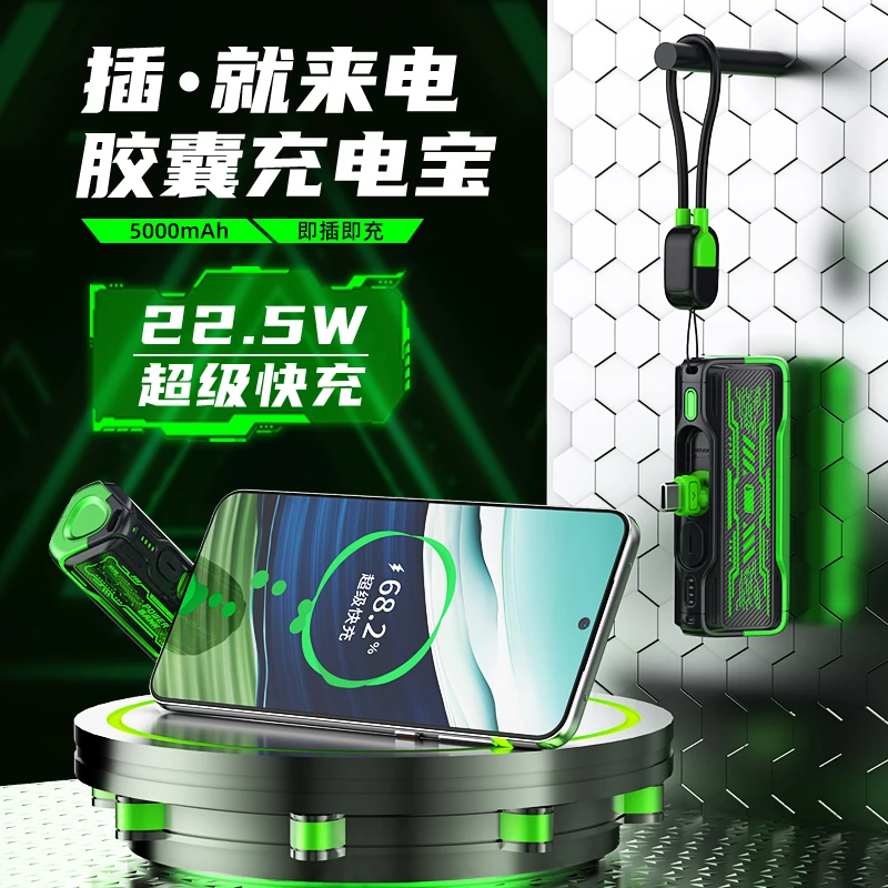 麦小兜胶囊充电宝式5000毫安迷你小巧便携移动电源自带线苹果16