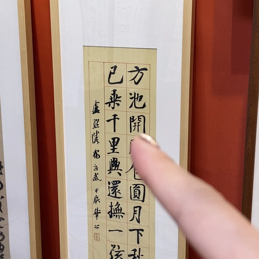 书法崔老师作品欣赏