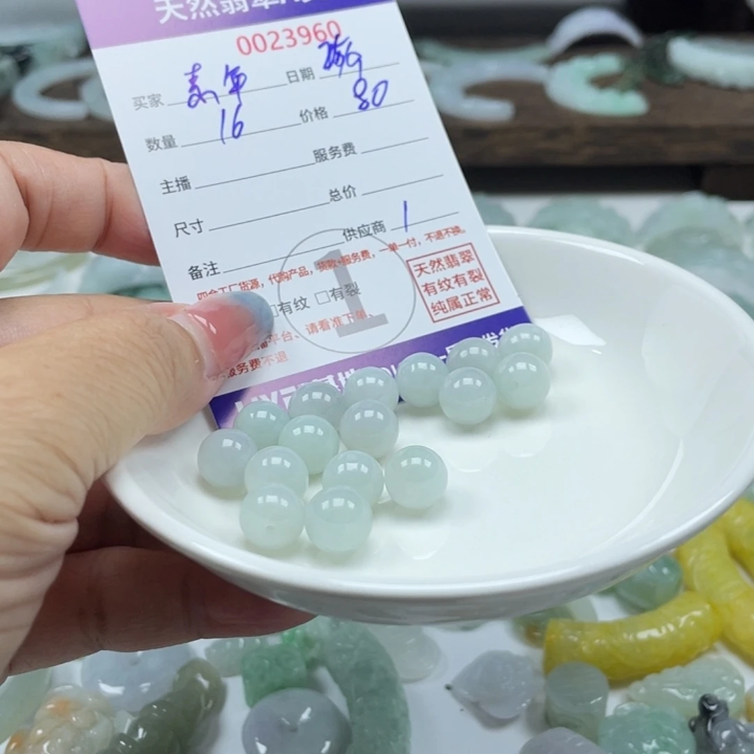 素***年翡翠未镶嵌颈饰45788