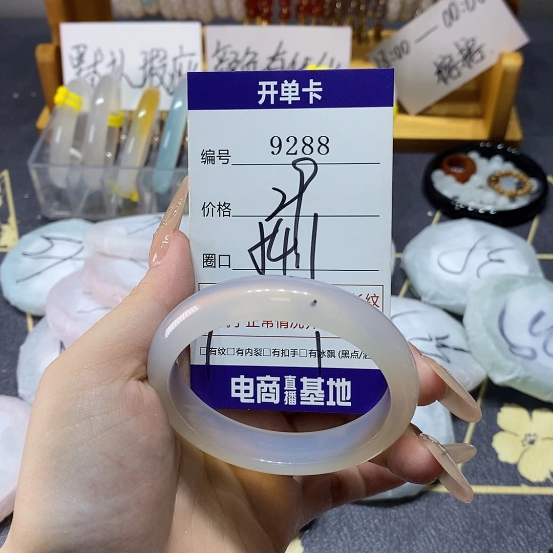 玛瑙/玉髓未镶嵌手镯9288