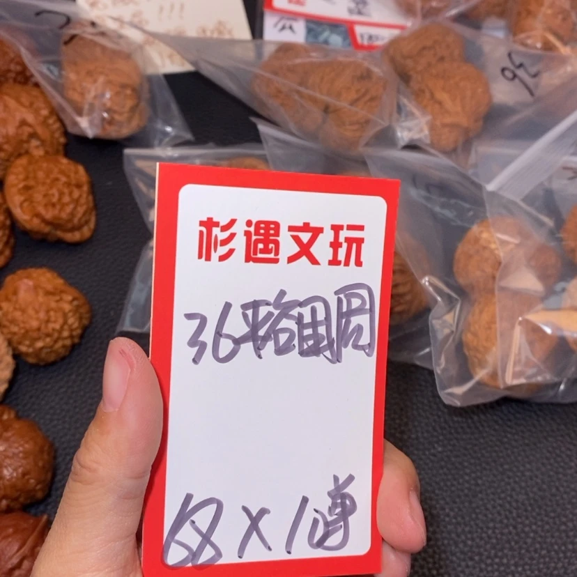 【闪购商品】文玩核桃吊坠36平谷团圆10