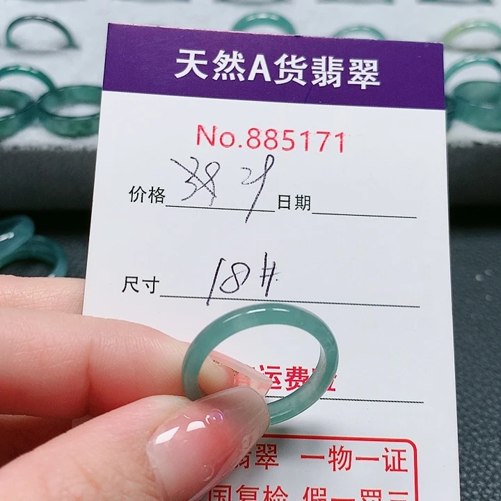 翡翠戒指未镶嵌18号