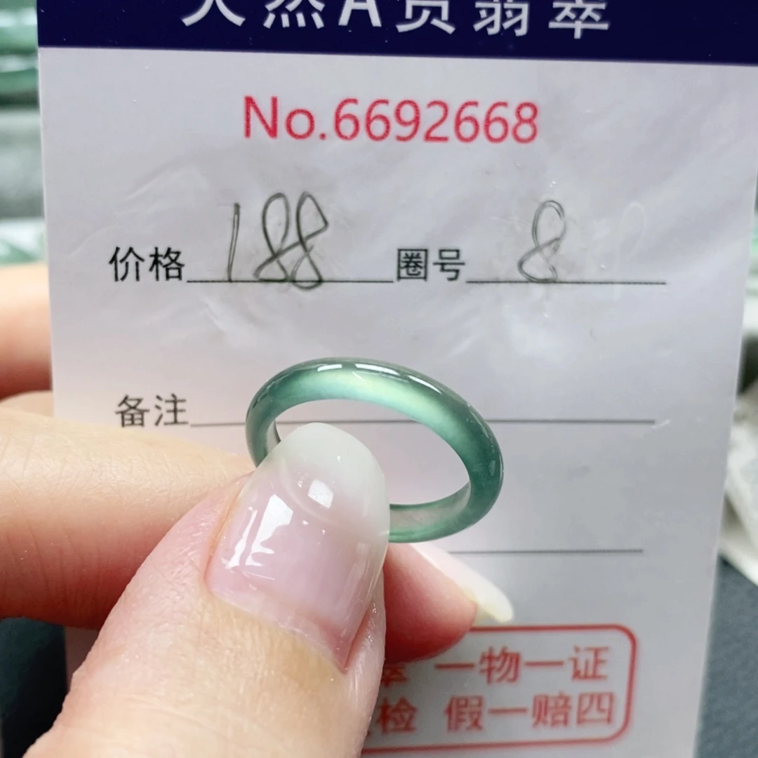 夏****翡翠未镶嵌戒指天然