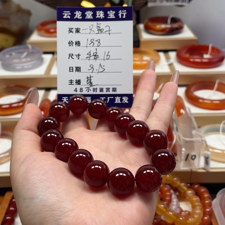 手镯玛瑙/玉髓未镶嵌