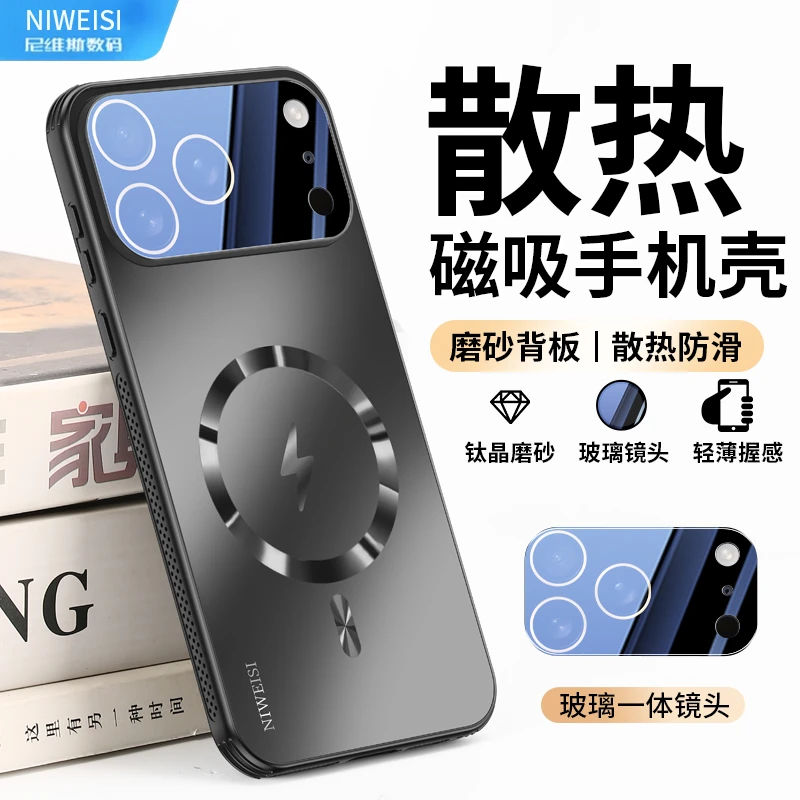 适用iPhone苹果17promax手机壳17air防摔16磁吸15散热简约pro max