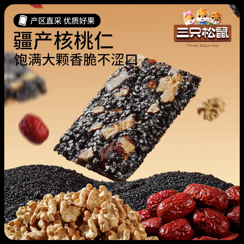 【拍1到手30包】三只松鼠-210g黑芝麻核桃软糕/30包 cy