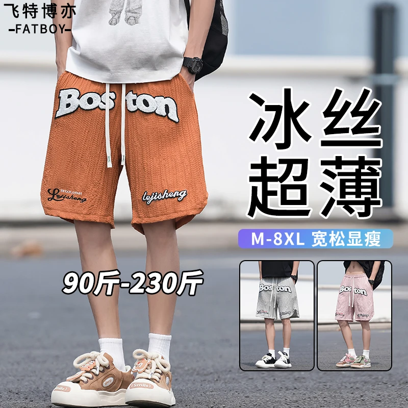【6XL】美式休闲短裤男士夏季薄款冰感透气中裤大码微胖男装休闲裤