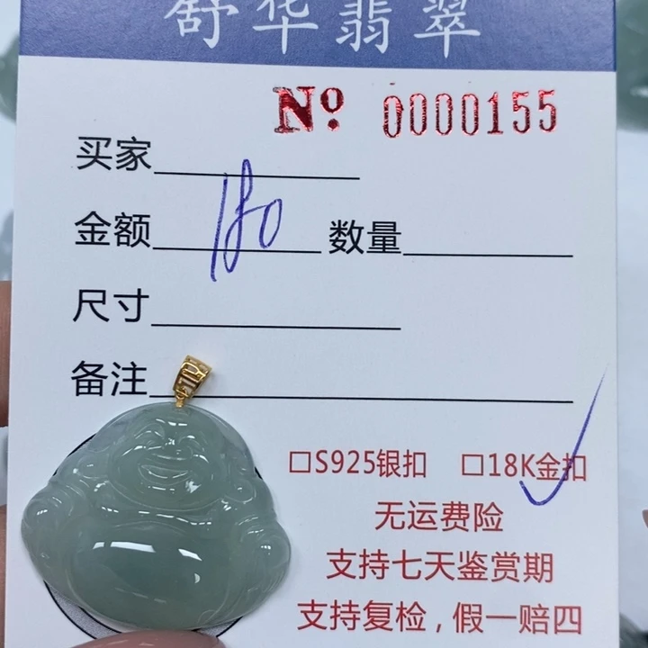 翡翠未镶嵌颈饰天然Ａ货翡翠吊坠